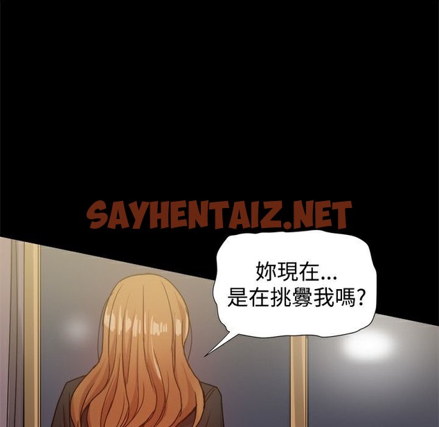 查看漫画Thrill Girl/幫派女婿 - 第34話 - sayhentaiz.net中的2408413图片