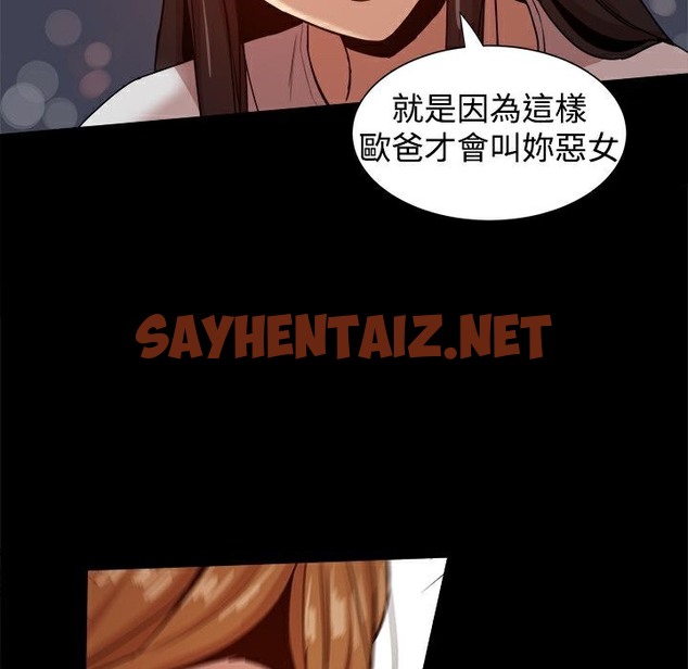 查看漫画Thrill Girl/幫派女婿 - 第34話 - sayhentaiz.net中的2408443图片