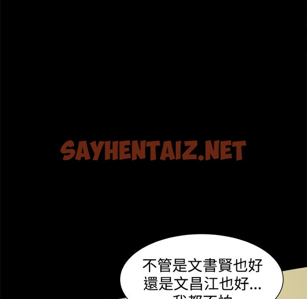 查看漫画Thrill Girl/幫派女婿 - 第34話 - sayhentaiz.net中的2408448图片