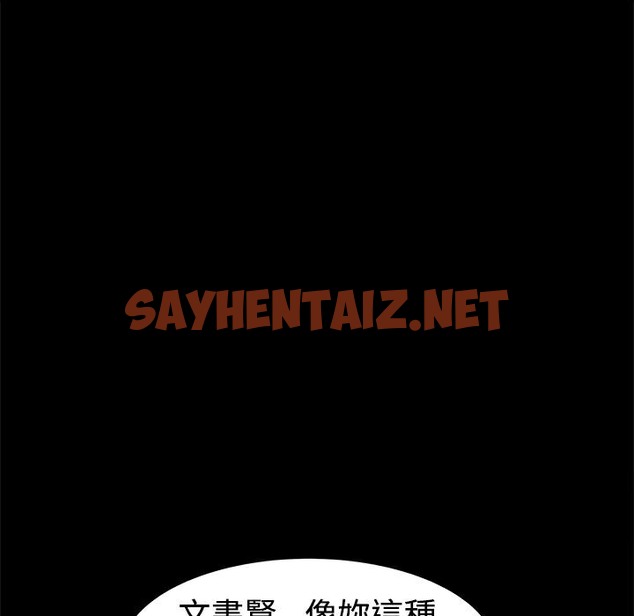 查看漫画Thrill Girl/幫派女婿 - 第34話 - sayhentaiz.net中的2408452图片