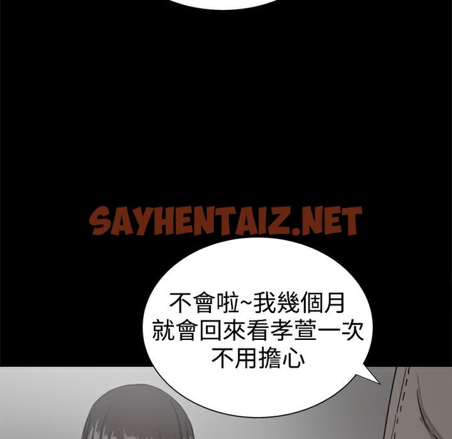 查看漫画Thrill Girl/幫派女婿 - 第36話 - sayhentaiz.net中的2408840图片