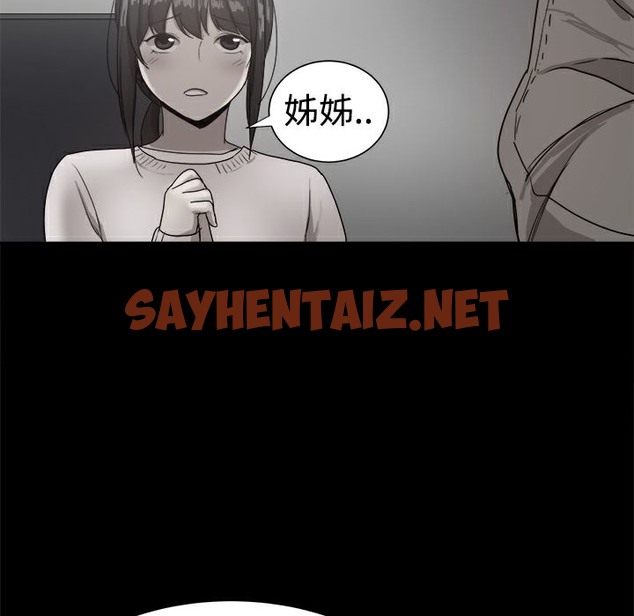 查看漫画Thrill Girl/幫派女婿 - 第36話 - sayhentaiz.net中的2408841图片