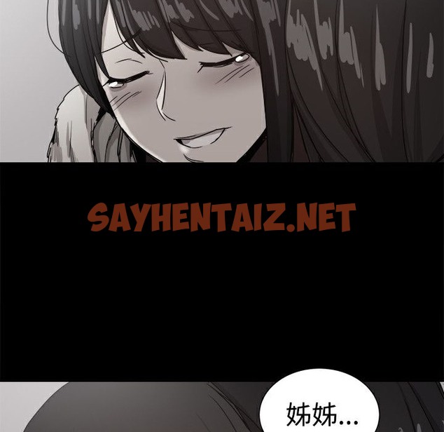 查看漫画Thrill Girl/幫派女婿 - 第36話 - sayhentaiz.net中的2408849图片