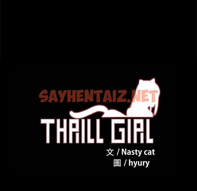 查看漫画Thrill Girl/幫派女婿 - 第36話 - sayhentaiz.net中的2408886图片