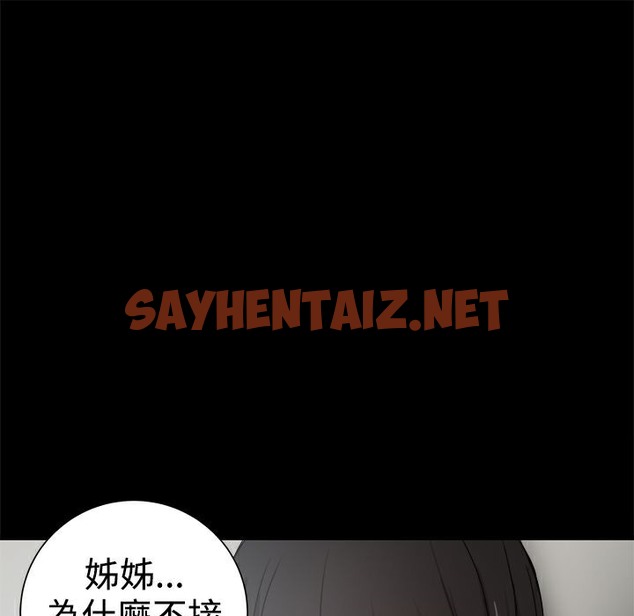 查看漫画Thrill Girl/幫派女婿 - 第37話 - sayhentaiz.net中的2408888图片