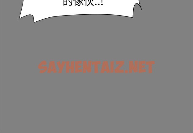 查看漫画Thrill Girl/幫派女婿 - 第37話 - sayhentaiz.net中的2408928图片