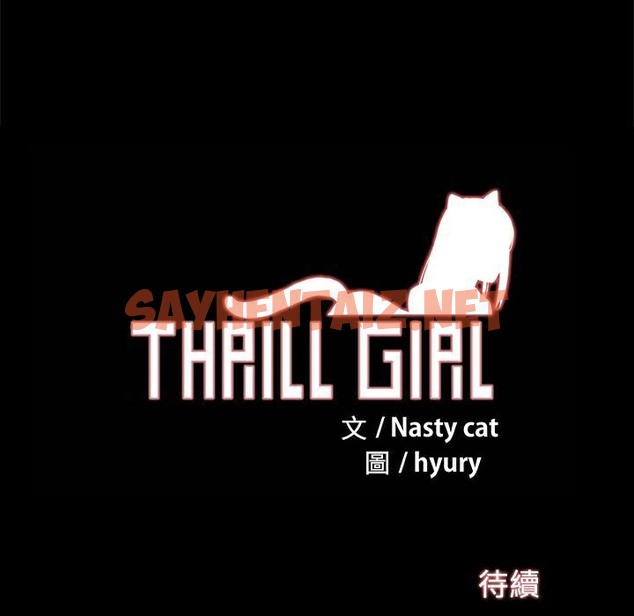 查看漫画Thrill Girl/幫派女婿 - 第8話 - tymanga.com中的2404190图片