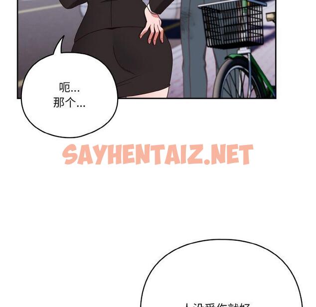 查看漫画天降美差 - 第1話 - tymanga.com中的1820802图片