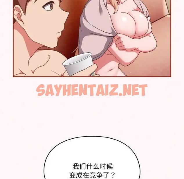 查看漫画天降美差 - 第10話 - sayhentaiz.net中的1971203图片