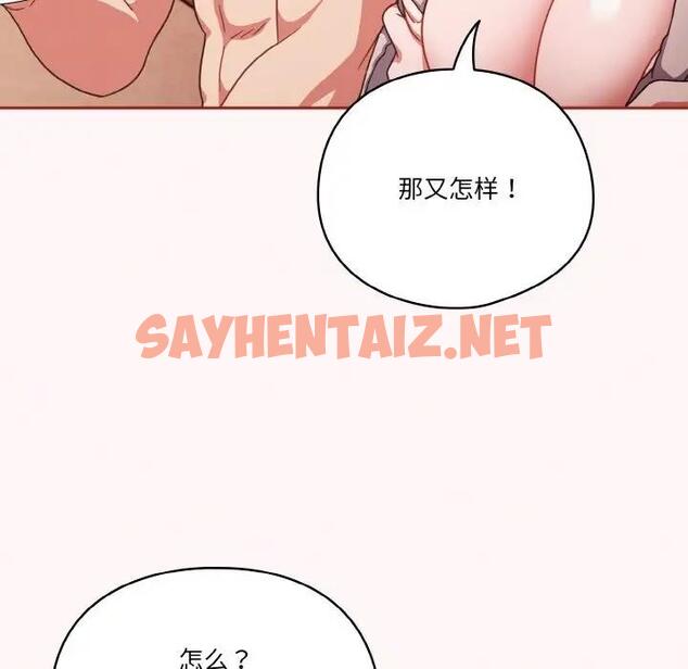 查看漫画天降美差 - 第10話 - sayhentaiz.net中的1971205图片