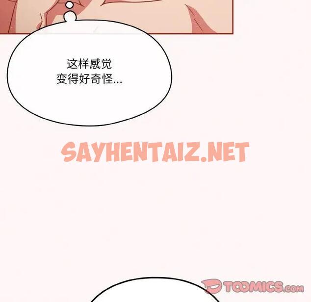 查看漫画天降美差 - 第10話 - sayhentaiz.net中的1971208图片