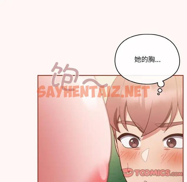 查看漫画天降美差 - 第10話 - sayhentaiz.net中的1971214图片