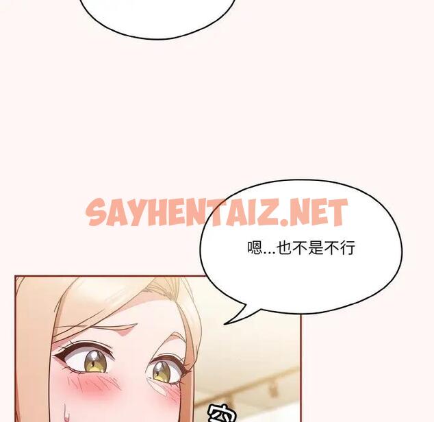 查看漫画天降美差 - 第10話 - sayhentaiz.net中的1971223图片