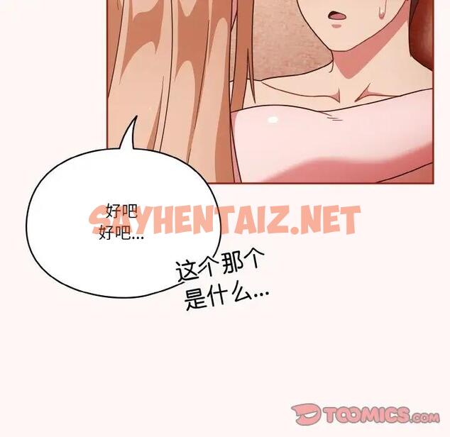 查看漫画天降美差 - 第10話 - sayhentaiz.net中的1971226图片