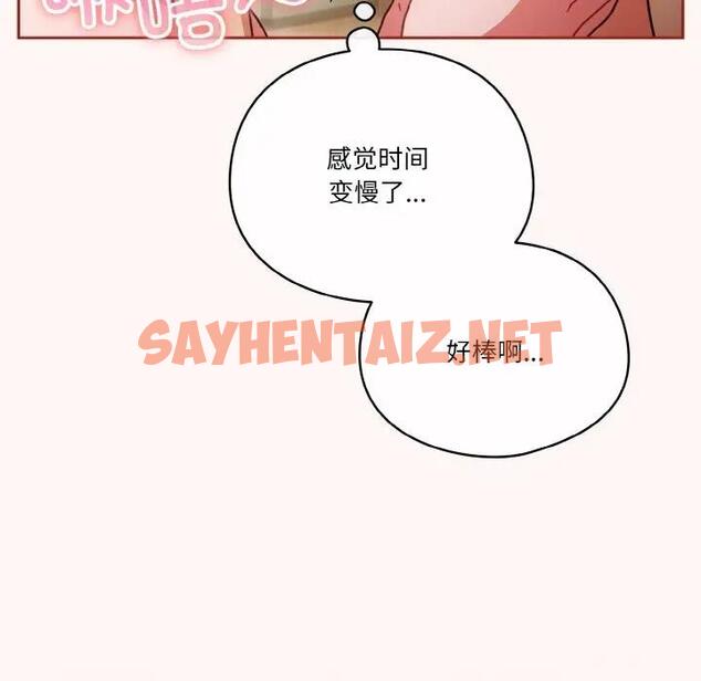 查看漫画天降美差 - 第10話 - sayhentaiz.net中的1971243图片