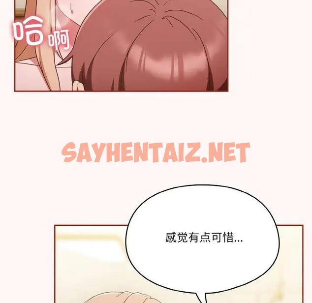 查看漫画天降美差 - 第10話 - sayhentaiz.net中的1971247图片