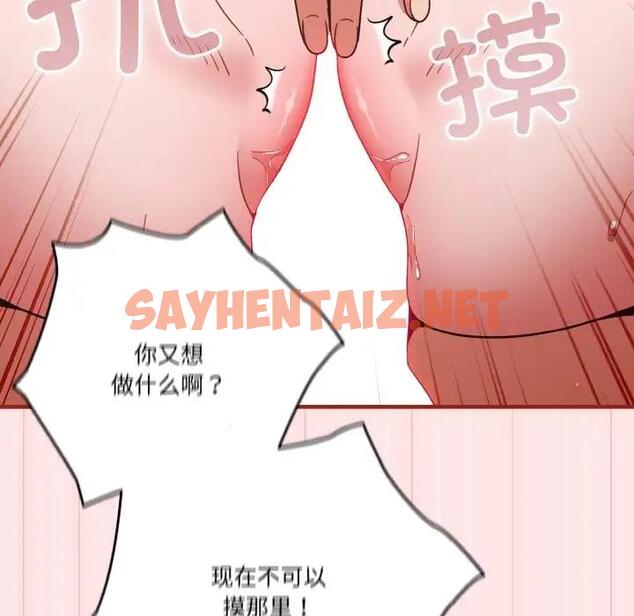 查看漫画天降美差 - 第10話 - sayhentaiz.net中的1971267图片