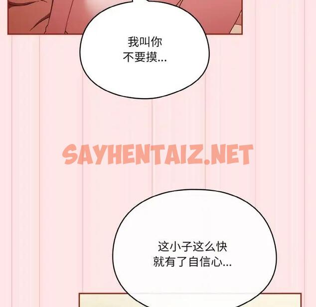 查看漫画天降美差 - 第10話 - sayhentaiz.net中的1971270图片