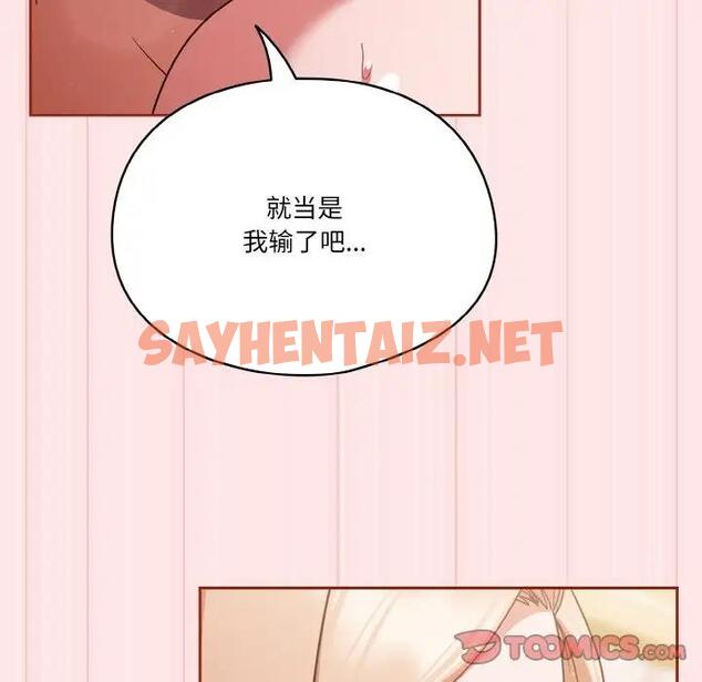 查看漫画天降美差 - 第10話 - sayhentaiz.net中的1971274图片