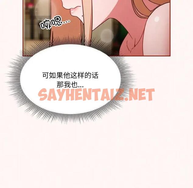 查看漫画天降美差 - 第10話 - sayhentaiz.net中的1971305图片