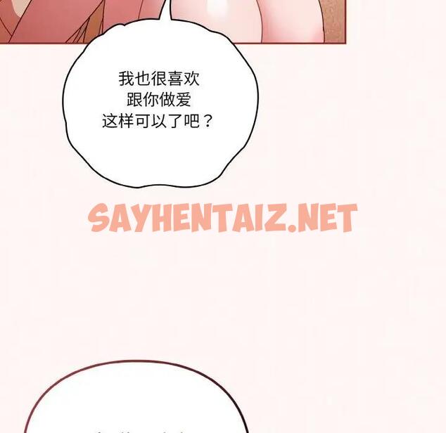 查看漫画天降美差 - 第10話 - sayhentaiz.net中的1971307图片