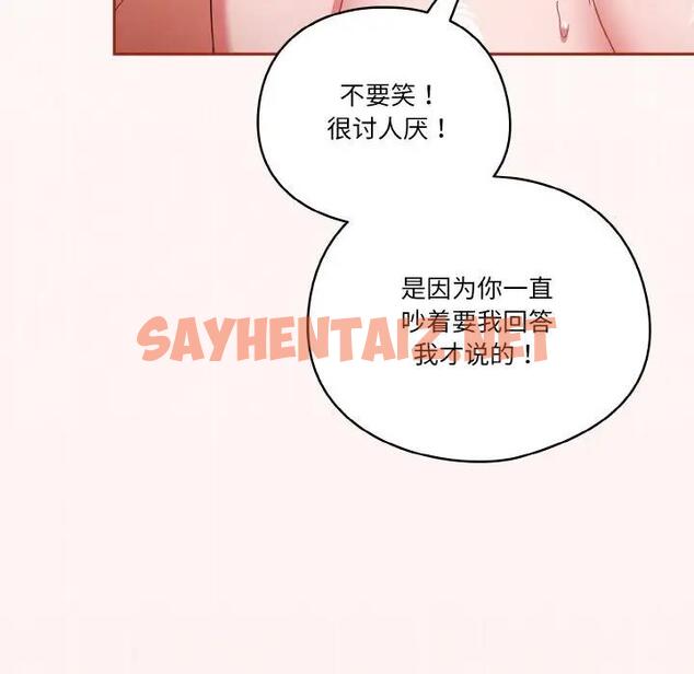 查看漫画天降美差 - 第10話 - sayhentaiz.net中的1971309图片