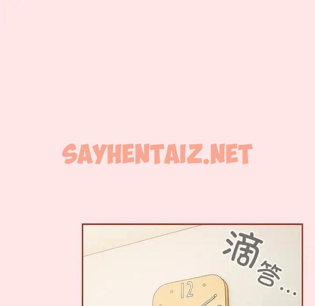 查看漫画天降美差 - 第11話 - sayhentaiz.net中的1995841图片