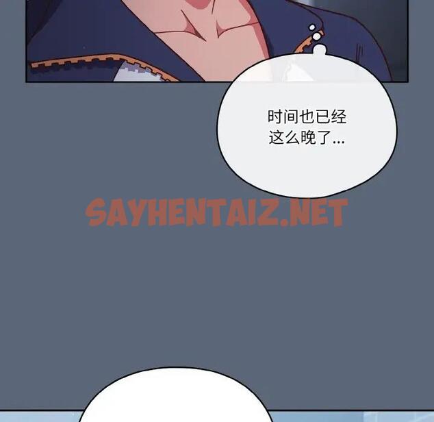 查看漫画天降美差 - 第11話 - sayhentaiz.net中的1995955图片