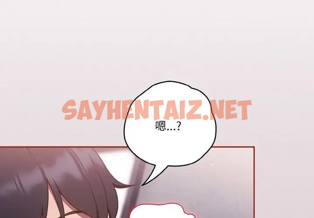 查看漫画天降美差 - 第15話 - sayhentaiz.net中的2080694图片