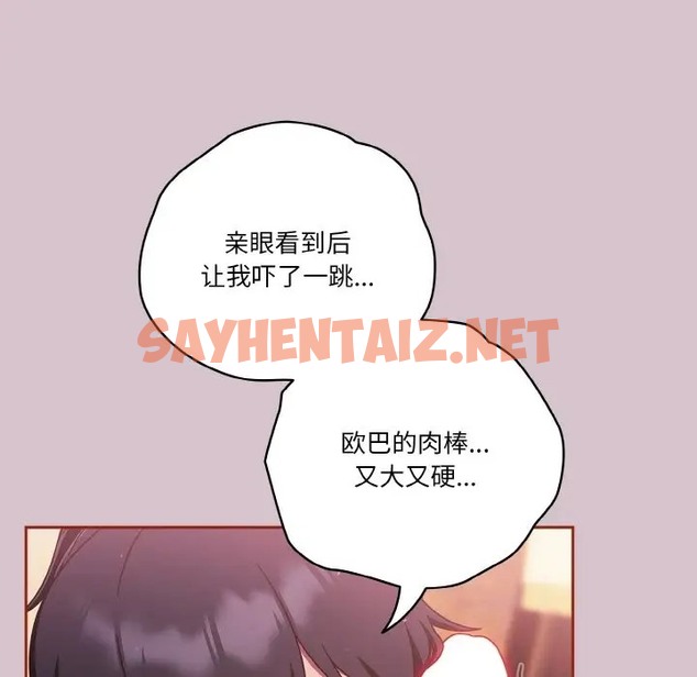 查看漫画天降美差 - 第15話 - sayhentaiz.net中的2080699图片