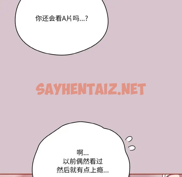 查看漫画天降美差 - 第15話 - sayhentaiz.net中的2080702图片