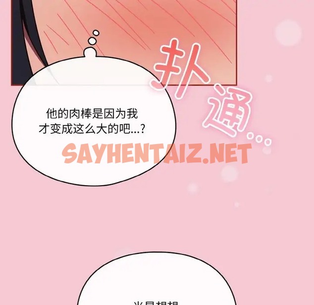 查看漫画天降美差 - 第15話 - sayhentaiz.net中的2080762图片