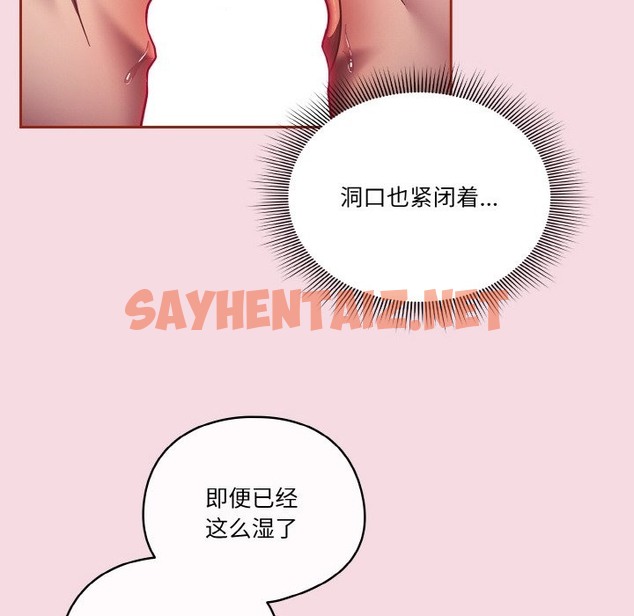 查看漫画天降美差 - 第16話 - sayhentaiz.net中的2130150图片