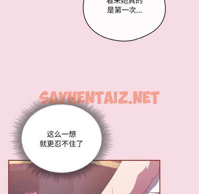 查看漫画天降美差 - 第16話 - sayhentaiz.net中的2130152图片