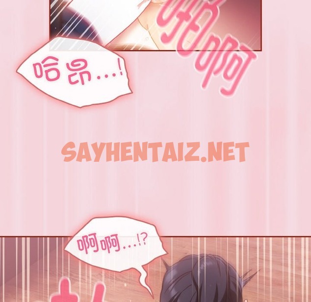 查看漫画天降美差 - 第16話 - sayhentaiz.net中的2130168图片