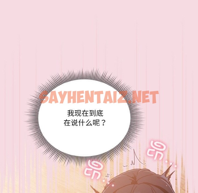 查看漫画天降美差 - 第16話 - sayhentaiz.net中的2130190图片