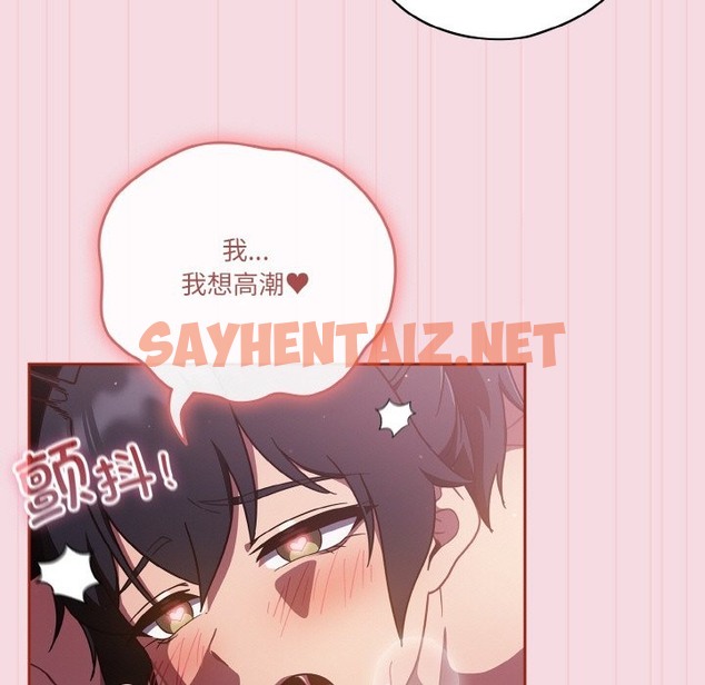 查看漫画天降美差 - 第16話 - sayhentaiz.net中的2130195图片