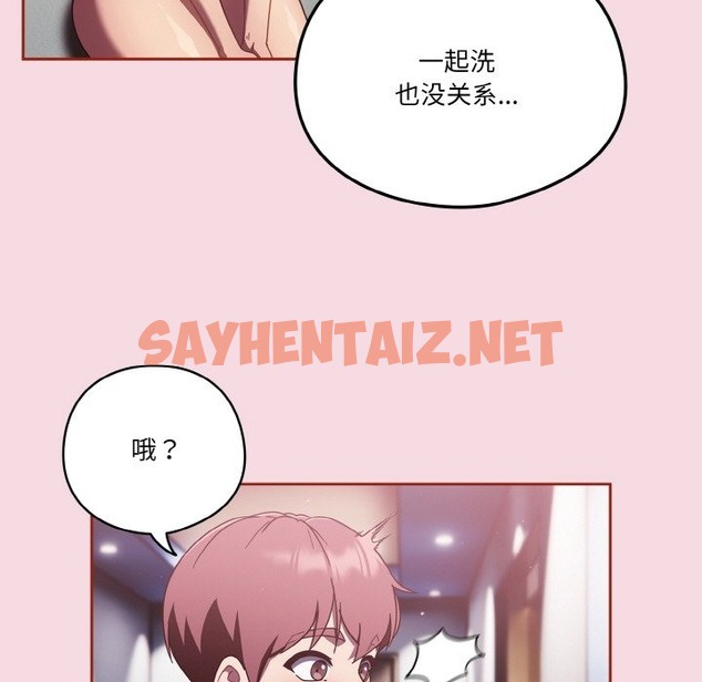 查看漫画天降美差 - 第16話 - sayhentaiz.net中的2130237图片