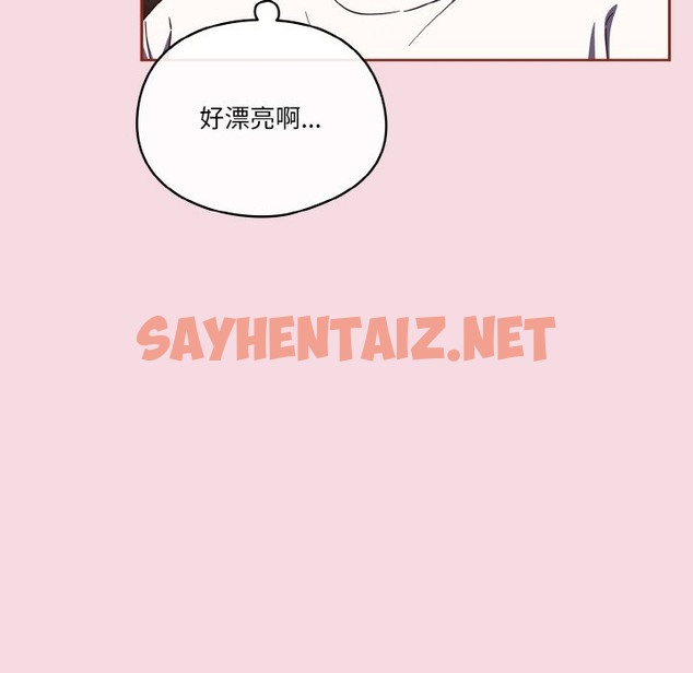 查看漫画天降美差 - 第16話 - sayhentaiz.net中的2130243图片