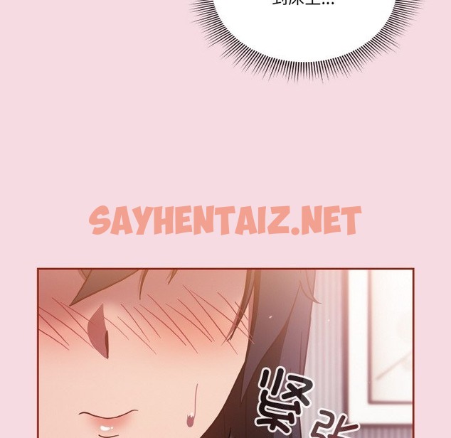 查看漫画天降美差 - 第16話 - sayhentaiz.net中的2130260图片