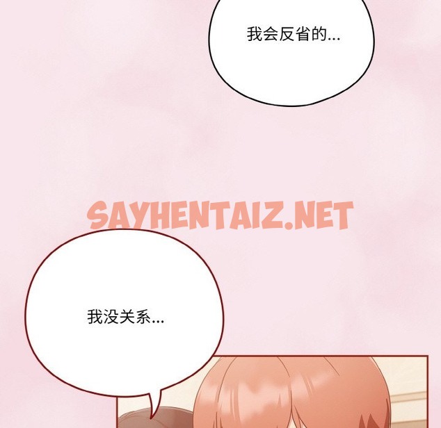 查看漫画天降美差 - 第17話 - sayhentaiz.net中的2210576图片