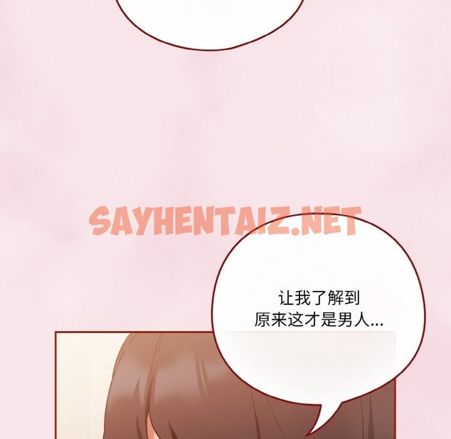 查看漫画天降美差 - 第17話 - sayhentaiz.net中的2210581图片