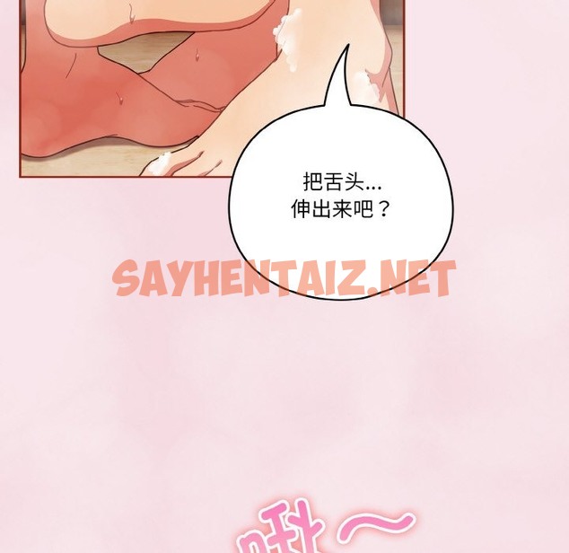 查看漫画天降美差 - 第17話 - sayhentaiz.net中的2210587图片