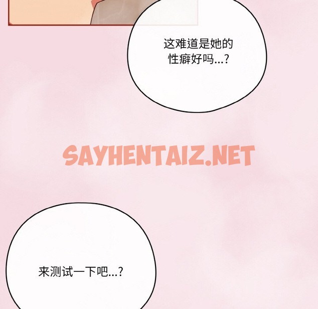 查看漫画天降美差 - 第17話 - sayhentaiz.net中的2210606图片