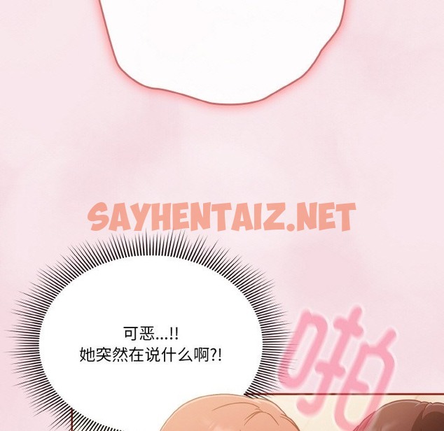 查看漫画天降美差 - 第17話 - sayhentaiz.net中的2210656图片