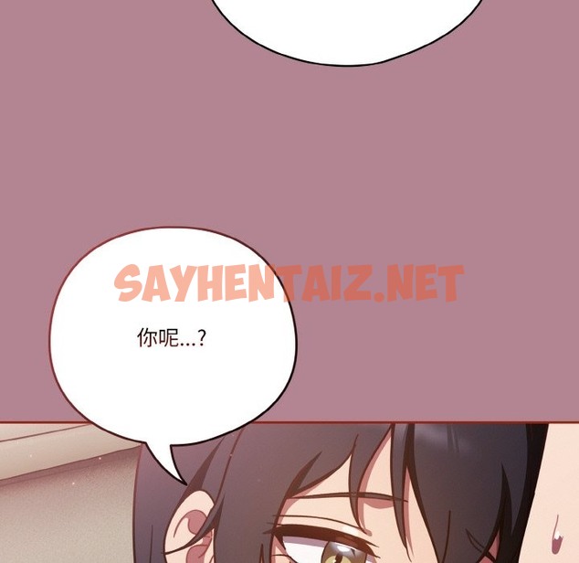 查看漫画天降美差 - 第18話 - sayhentaiz.net中的2388602图片