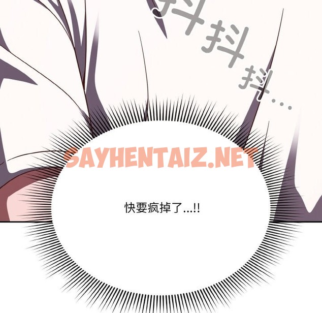 查看漫画天降美差 - 第18話 - sayhentaiz.net中的2388626图片