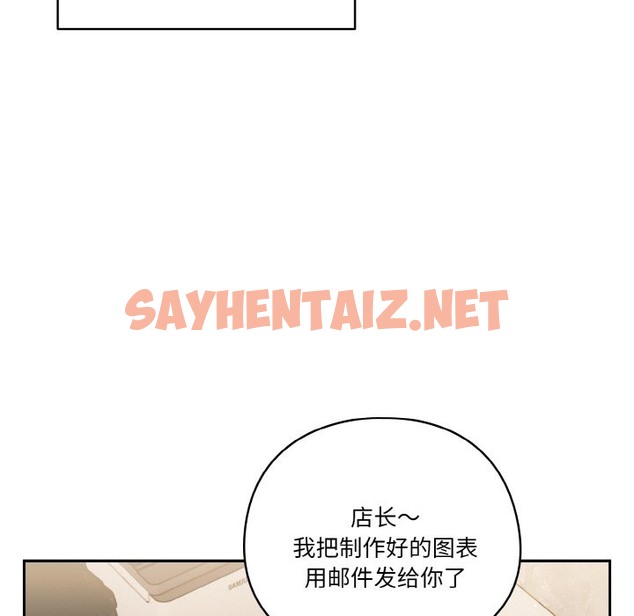 查看漫画天降美差 - 第19話 - sayhentaiz.net中的2511564图片