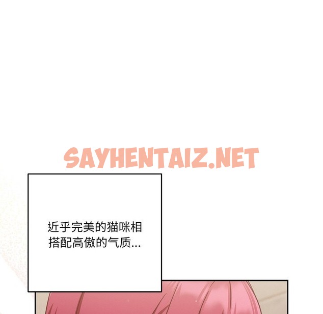 查看漫画天降美差 - 第19話 - sayhentaiz.net中的2511576图片