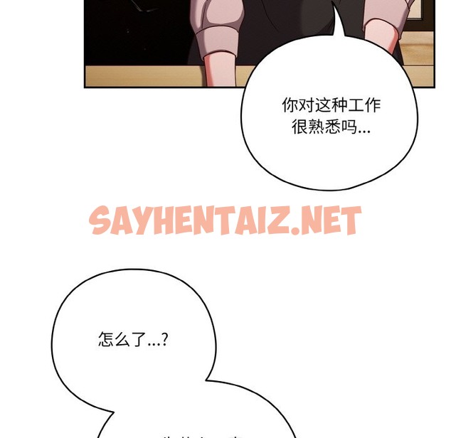 查看漫画天降美差 - 第19話 - sayhentaiz.net中的2511580图片